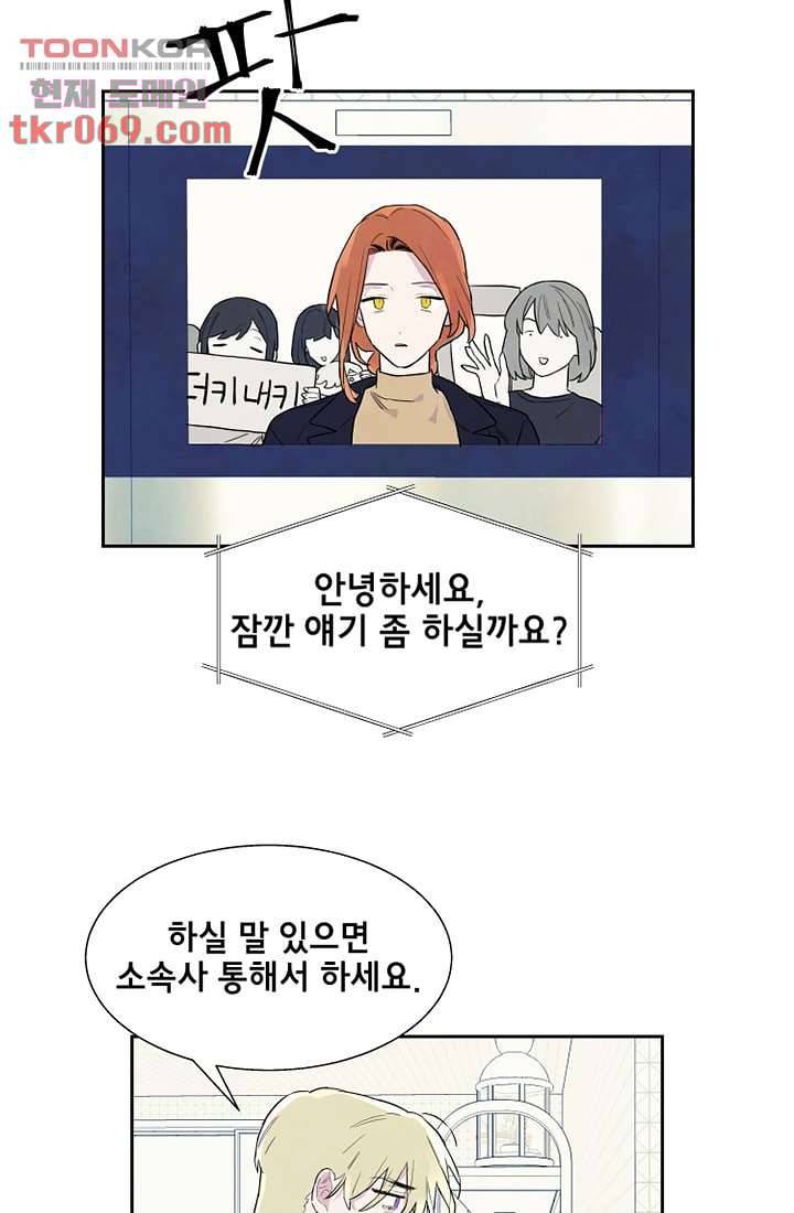 사생 14화 10