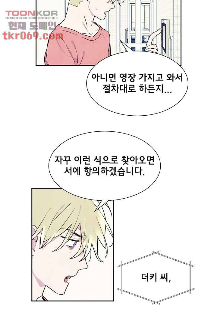 사생 14화 11