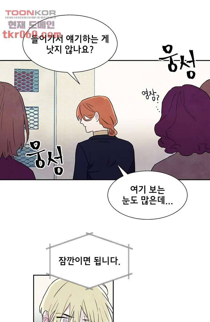 사생 14화 12