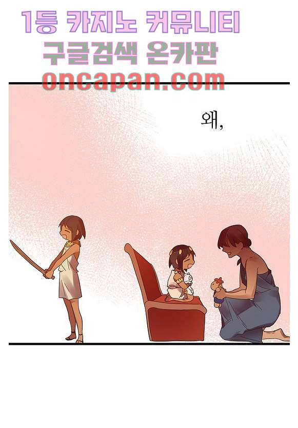 오! 나의 왕자님 0화 3
