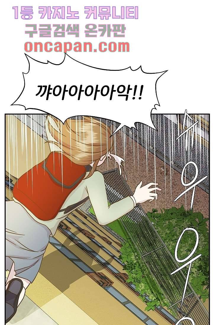 지켜라 여의주 3화 1