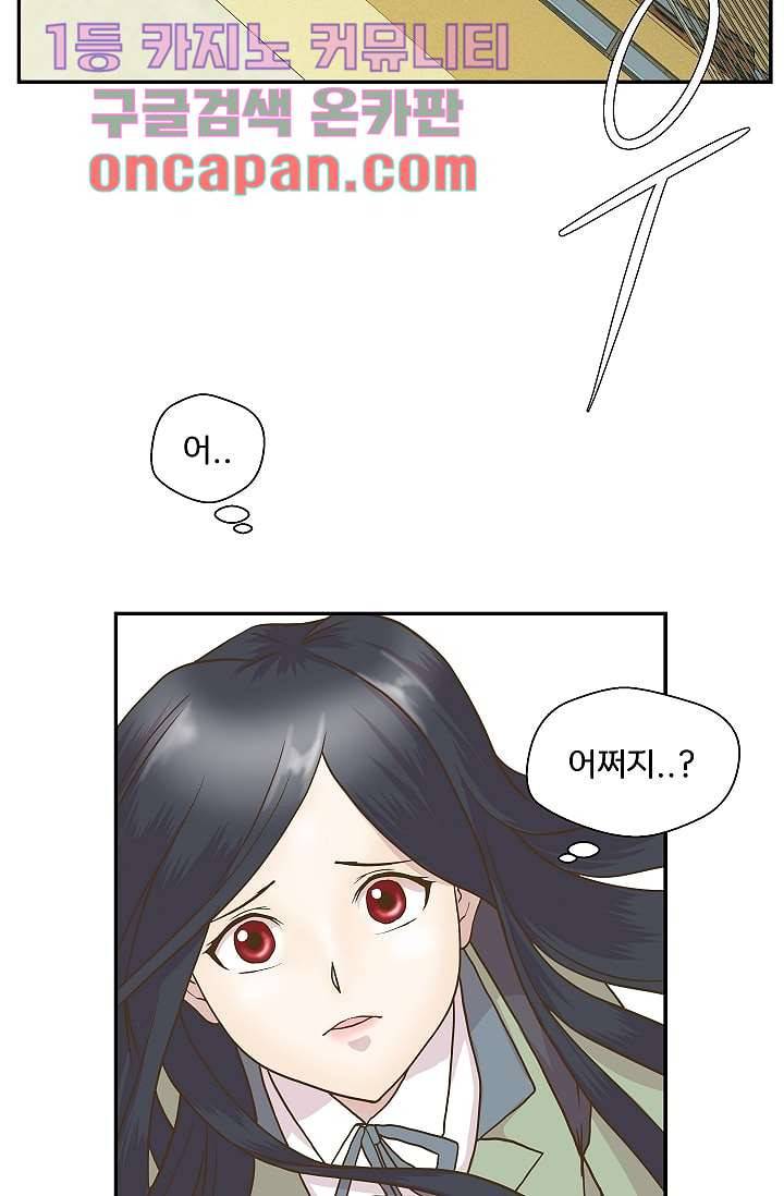 지켜라 여의주 3화 2