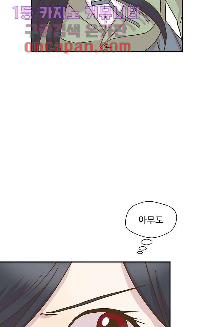 지켜라 여의주 3화 3