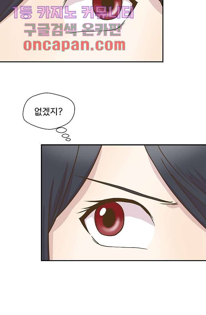 지켜라 여의주 3화 4