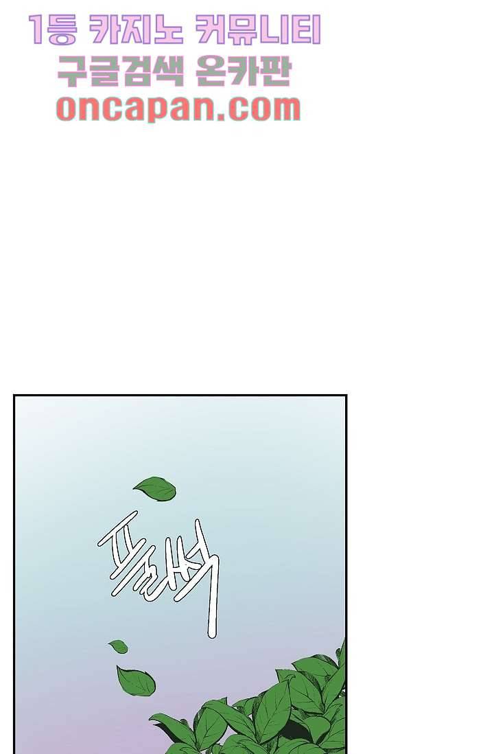 지켜라 여의주 3화 13