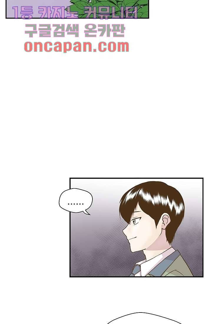 지켜라 여의주 3화 14