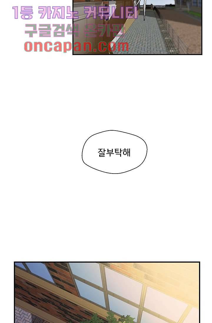 지켜라 여의주 3화 16