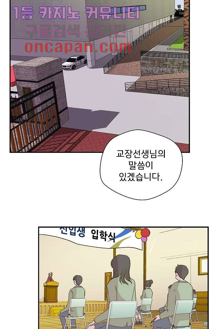 지켜라 여의주 3화 19