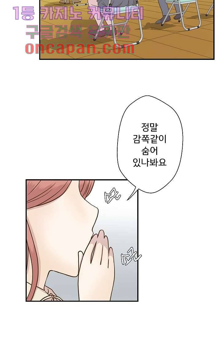 지켜라 여의주 3화 20