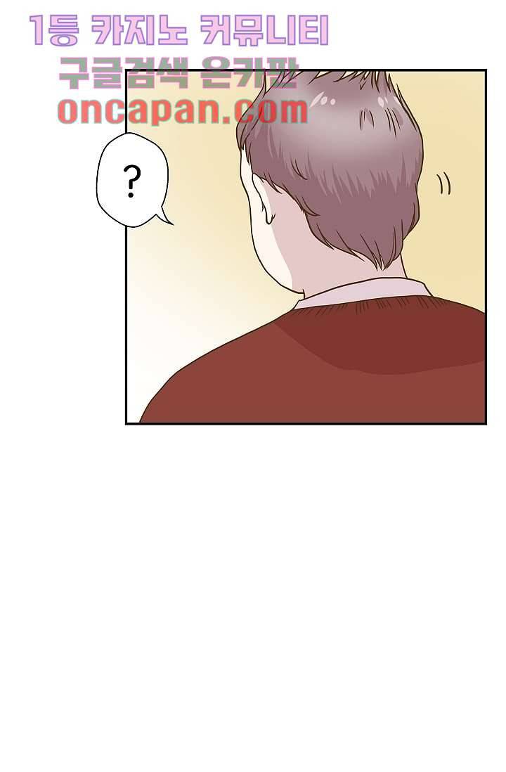 지켜라 여의주 3화 21