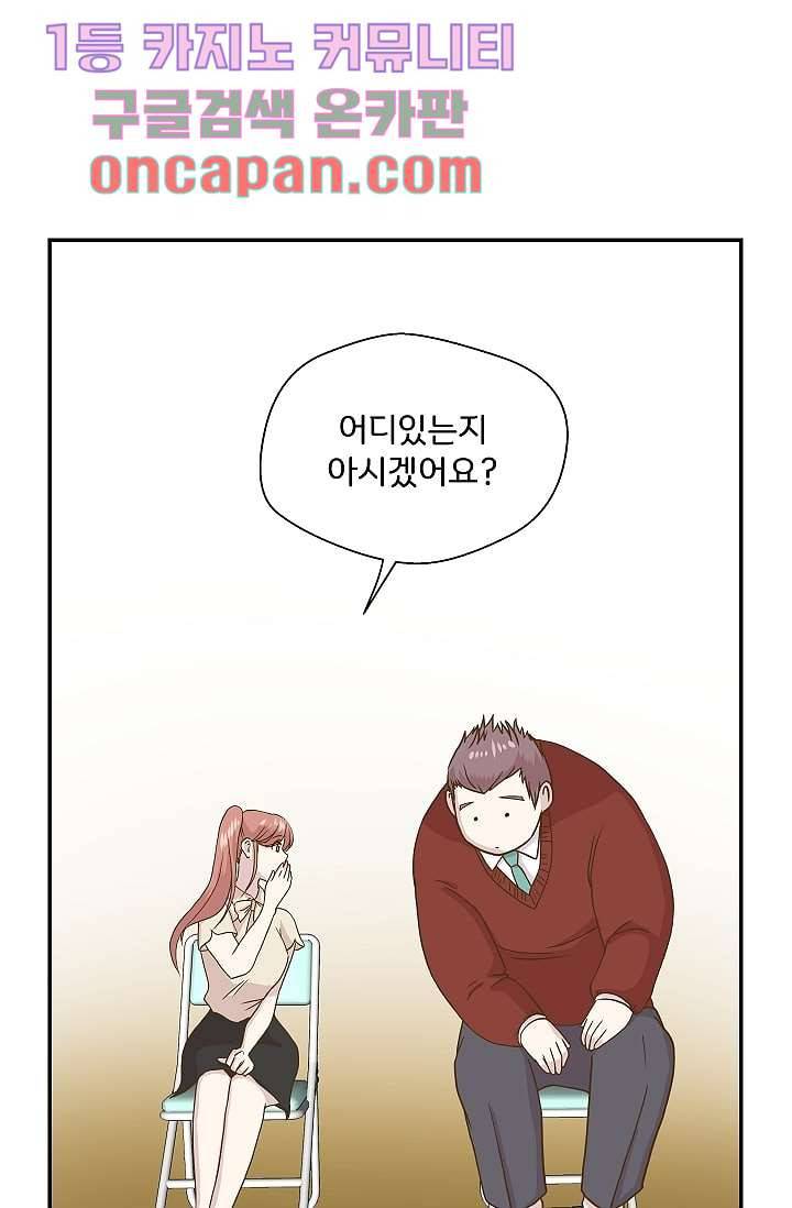 지켜라 여의주 3화 22