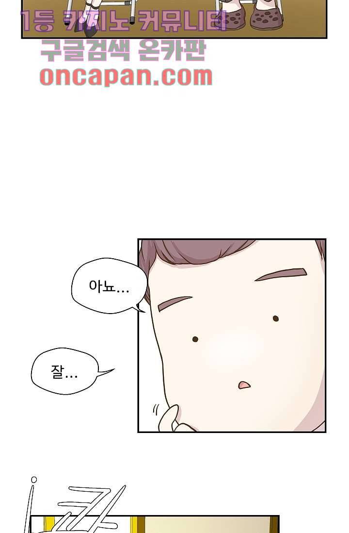 지켜라 여의주 3화 23