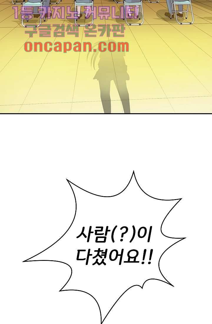 지켜라 여의주 3화 26