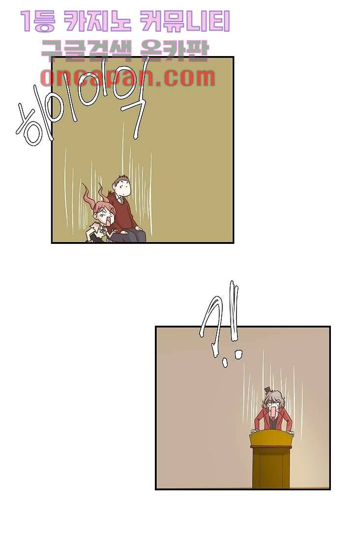지켜라 여의주 3화 29