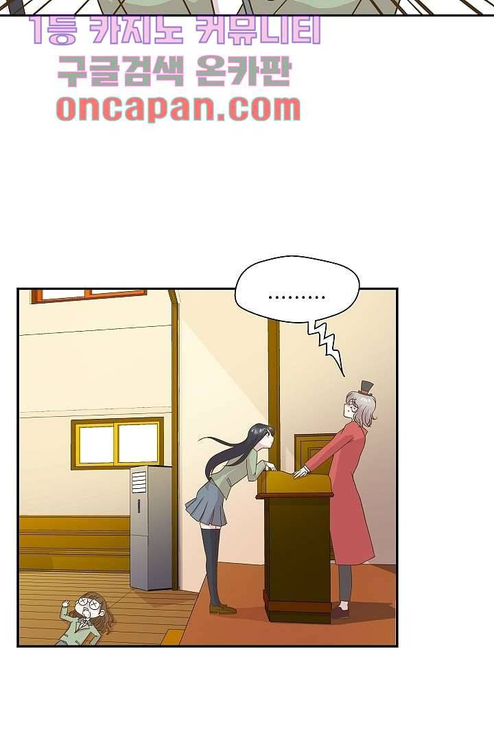 지켜라 여의주 3화 40
