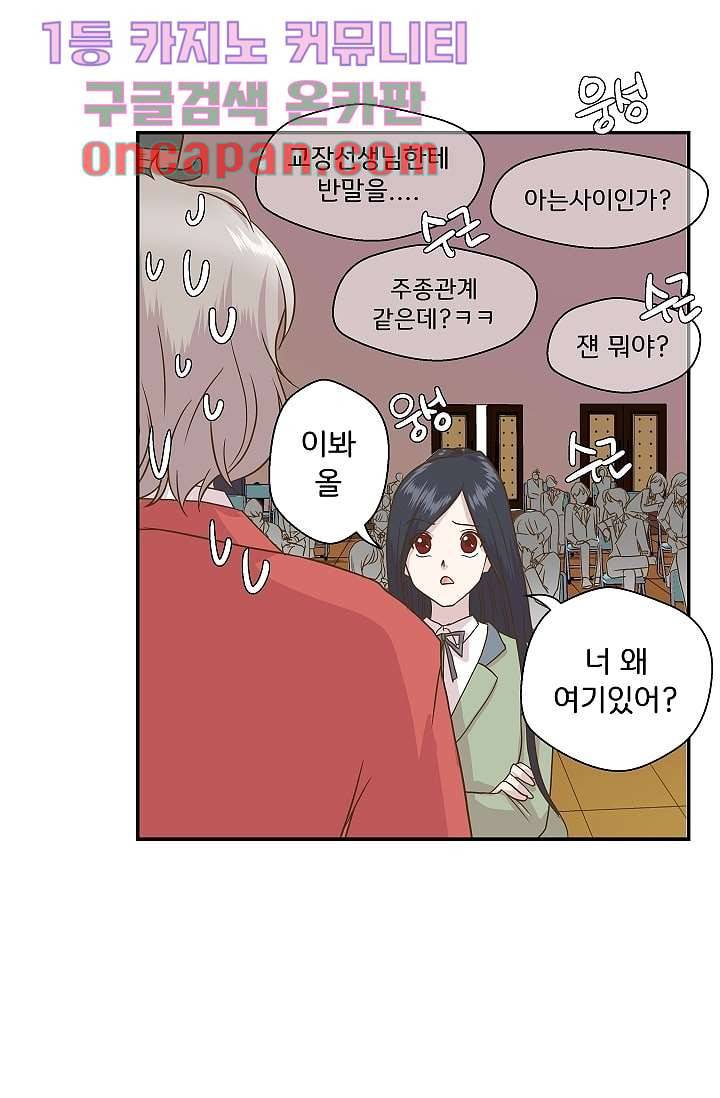지켜라 여의주 3화 41