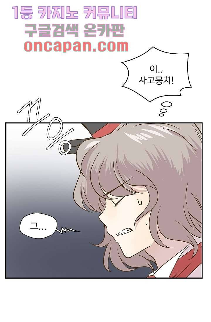 지켜라 여의주 3화 42