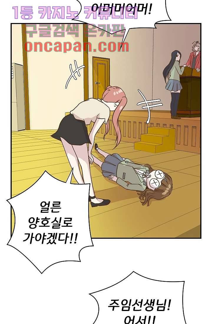 지켜라 여의주 3화 44
