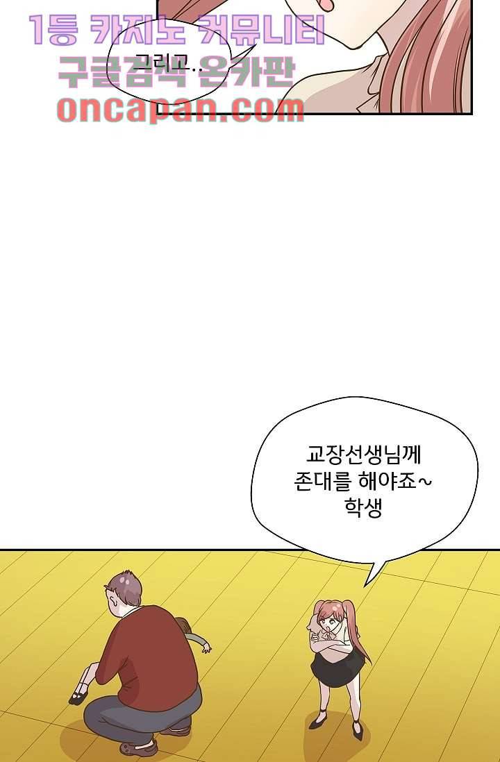 지켜라 여의주 3화 46