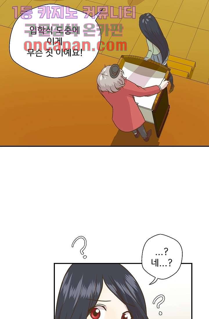 지켜라 여의주 3화 47