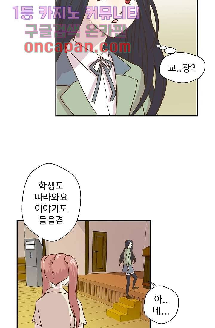 지켜라 여의주 3화 48