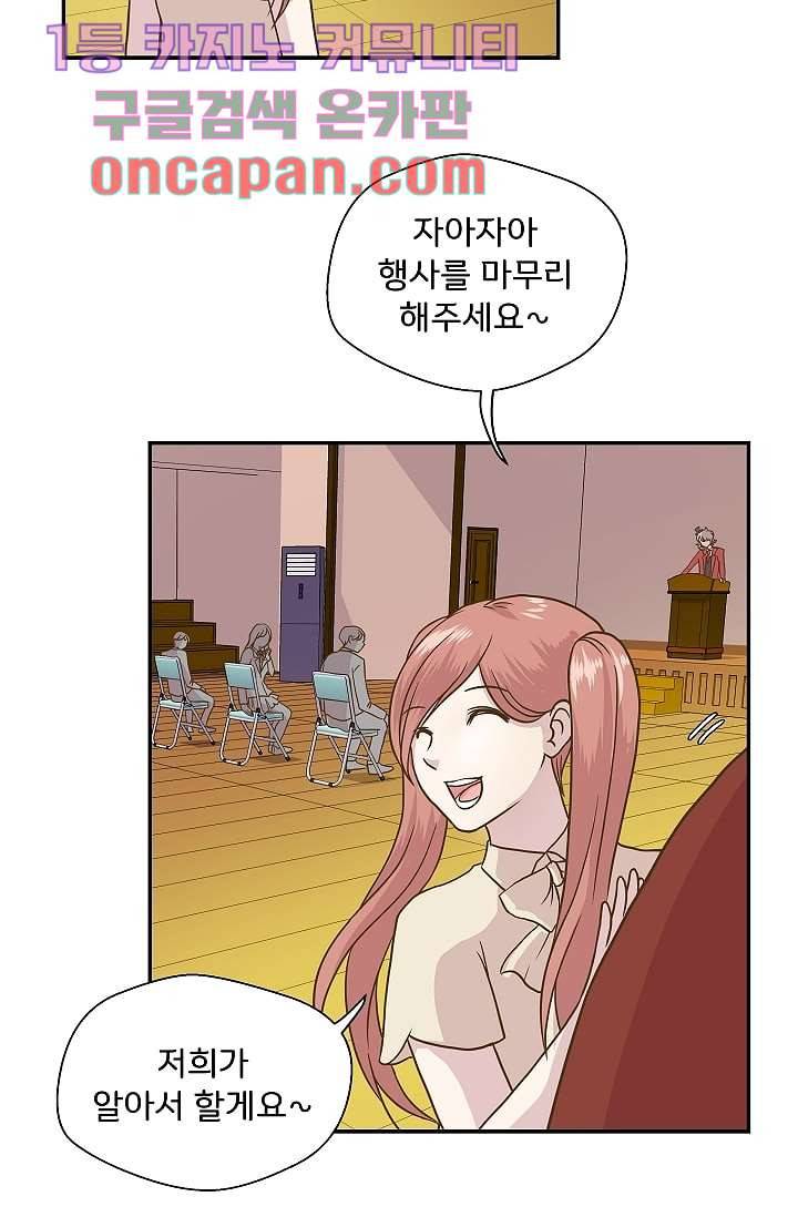 지켜라 여의주 3화 49