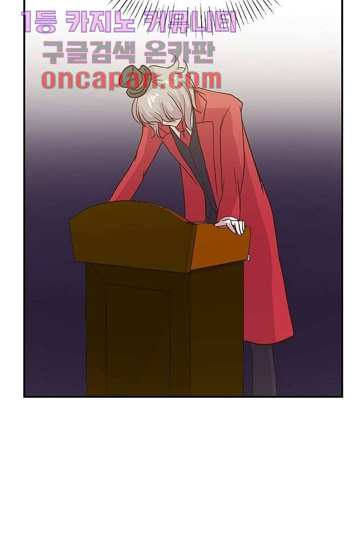 지켜라 여의주 3화 60