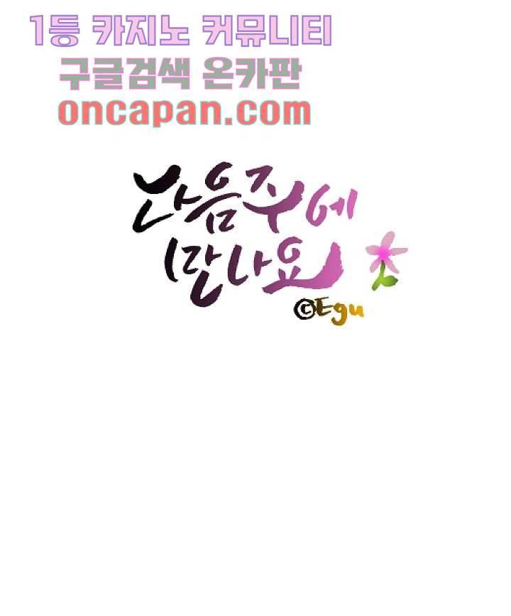 지켜라 여의주 3화 61