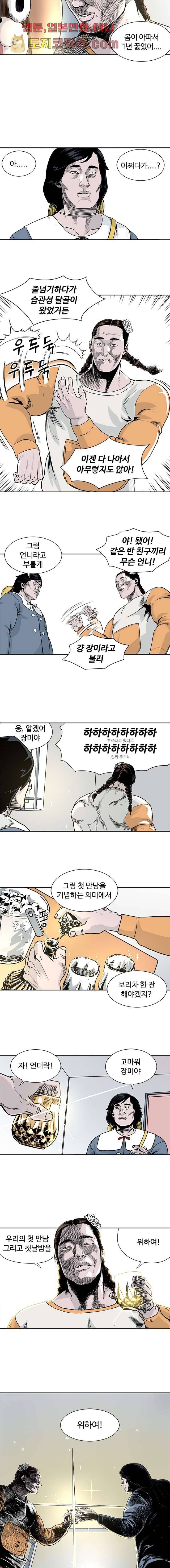 찬란한 액션 유치원 5화 2