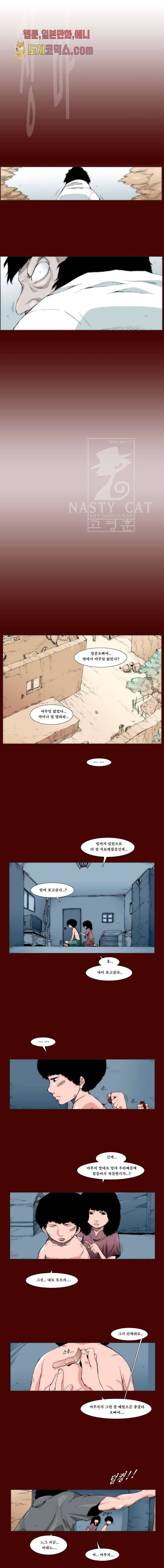 장마 5화 1