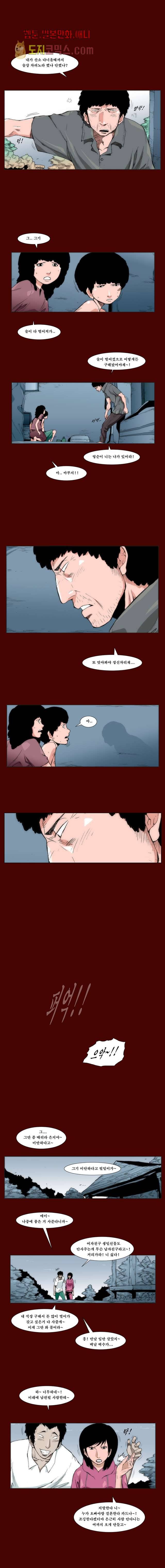장마 5화 2
