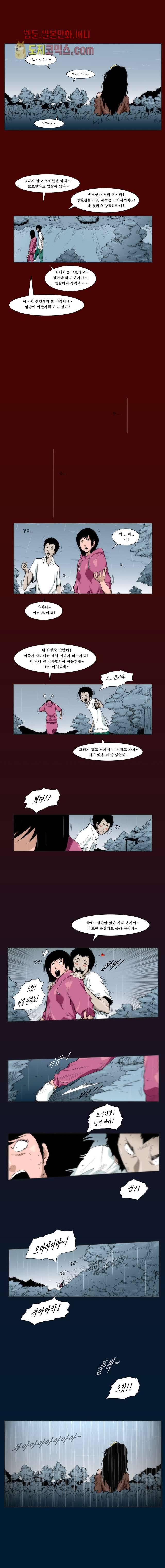 장마 5화 3