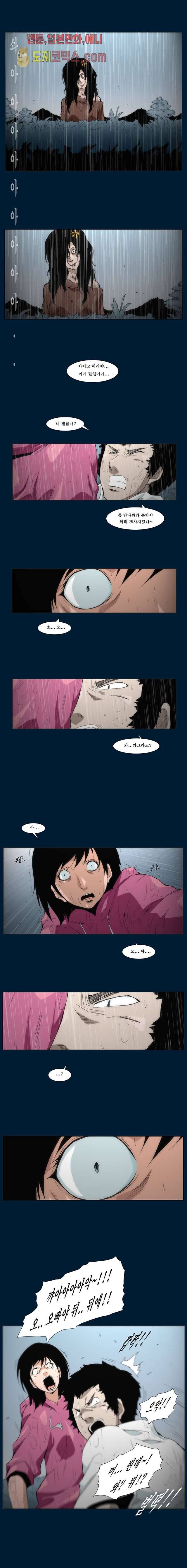 장마 5화 4
