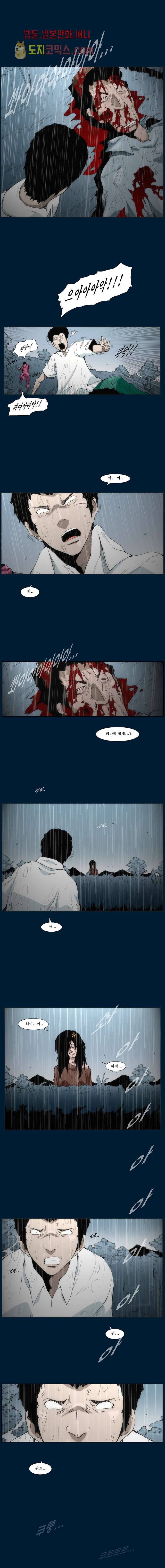 장마 5화 5