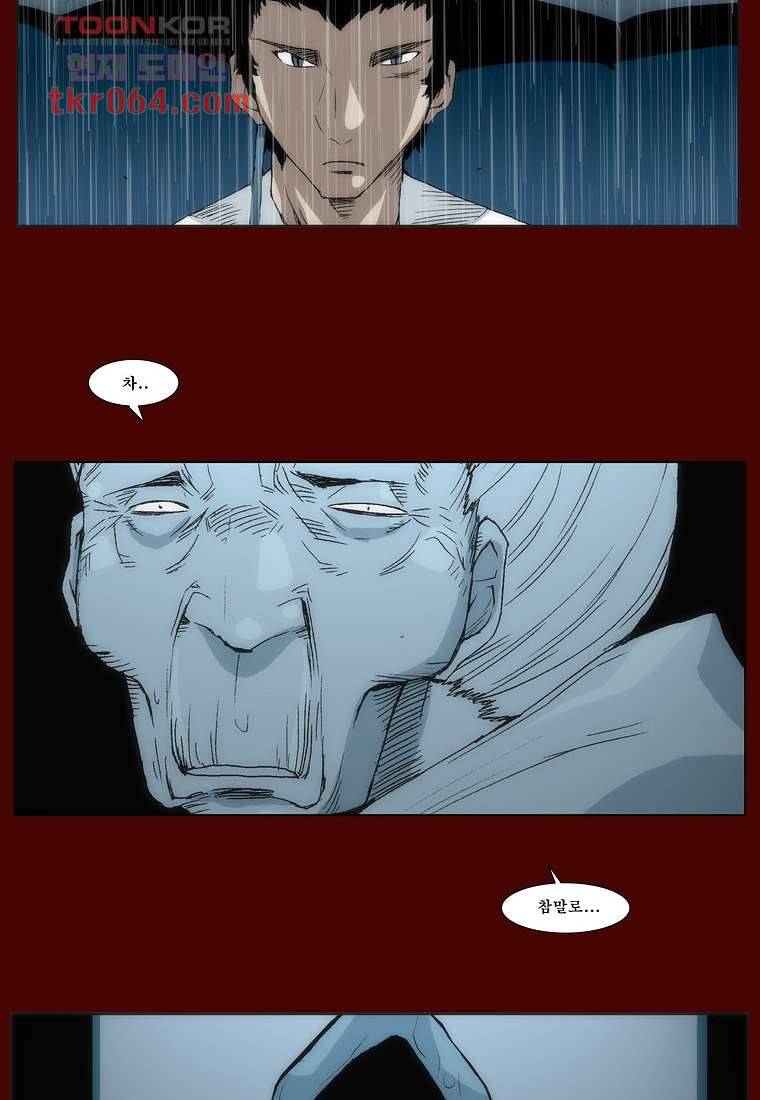 장마 17화 3