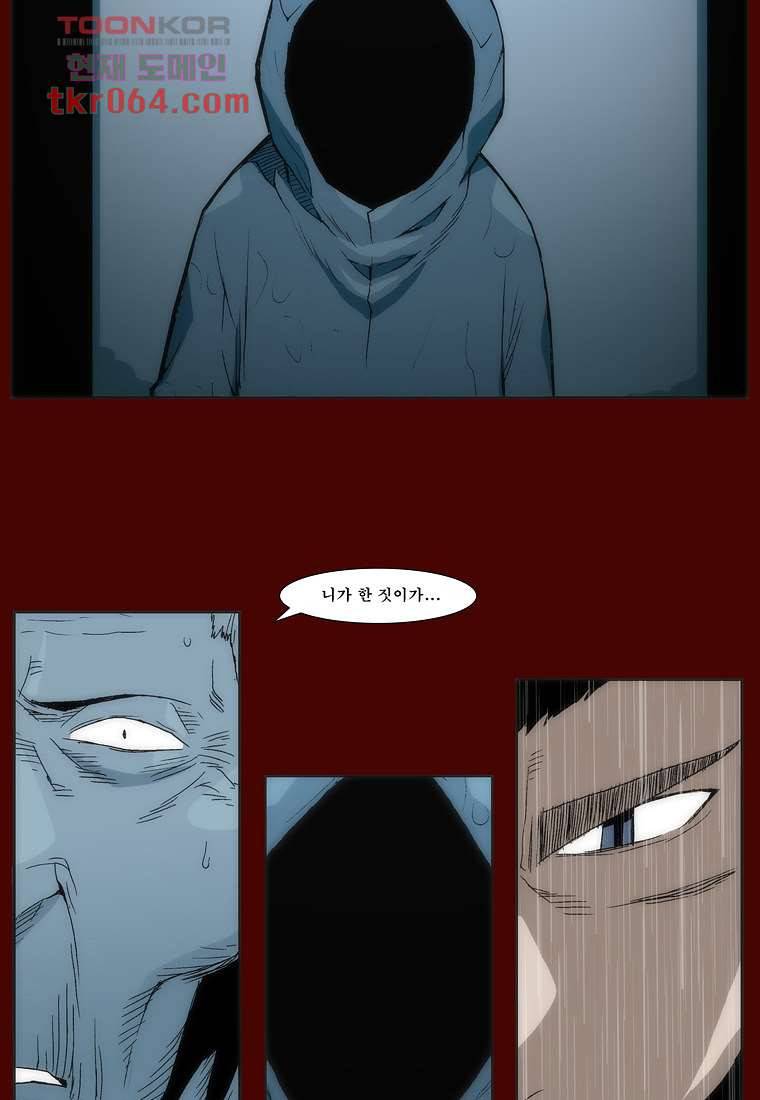 장마 17화 4