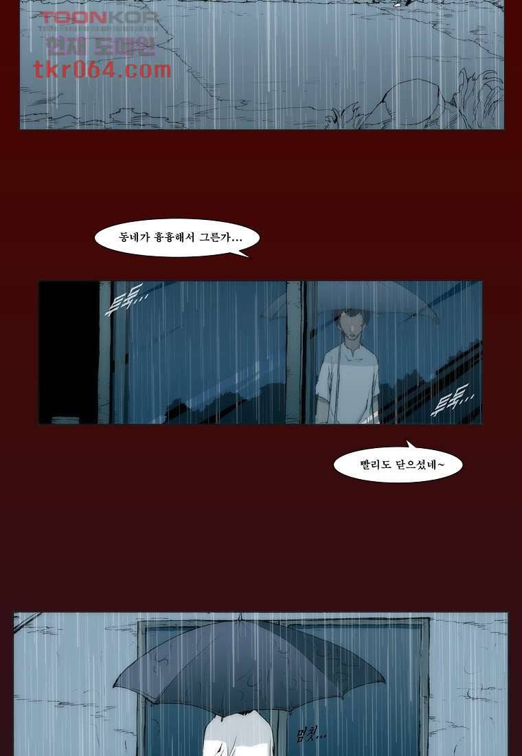장마 17화 6