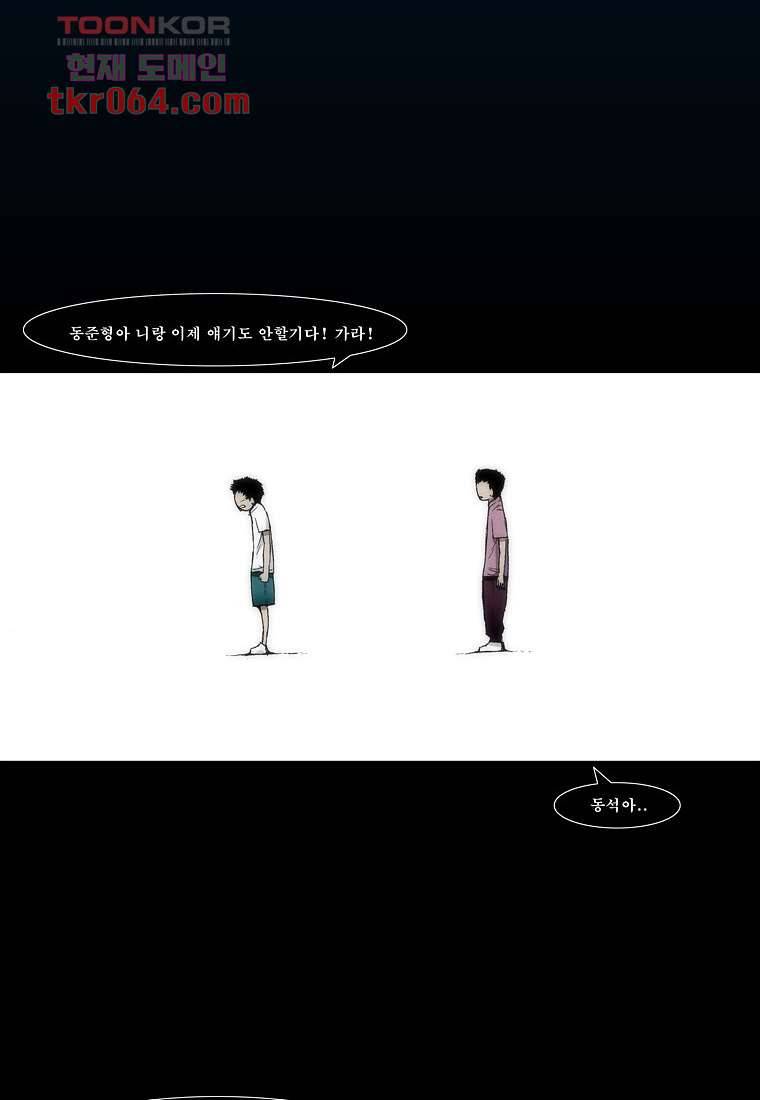 장마 17화 10