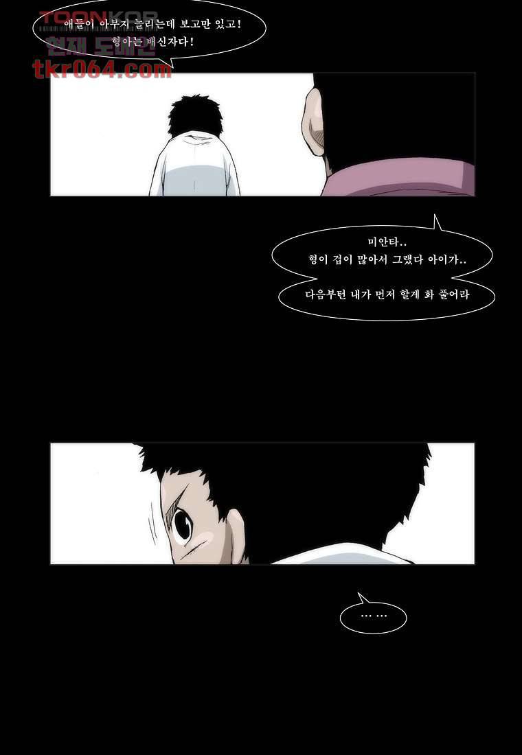 장마 17화 11