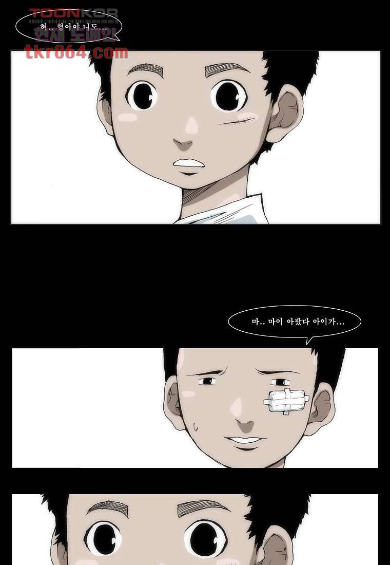 장마 17화 13