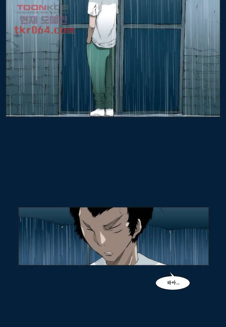 장마 17화 17