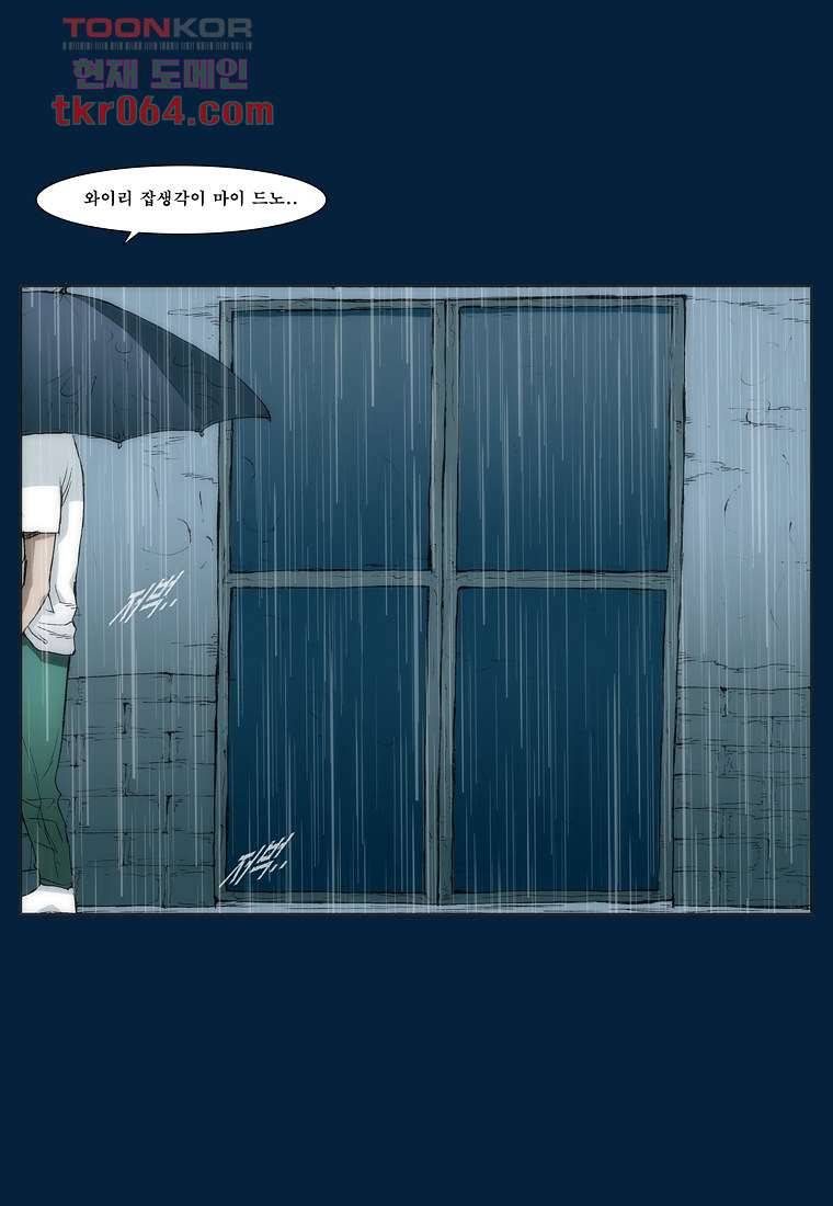 장마 17화 18