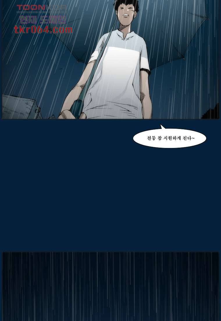 장마 17화 25