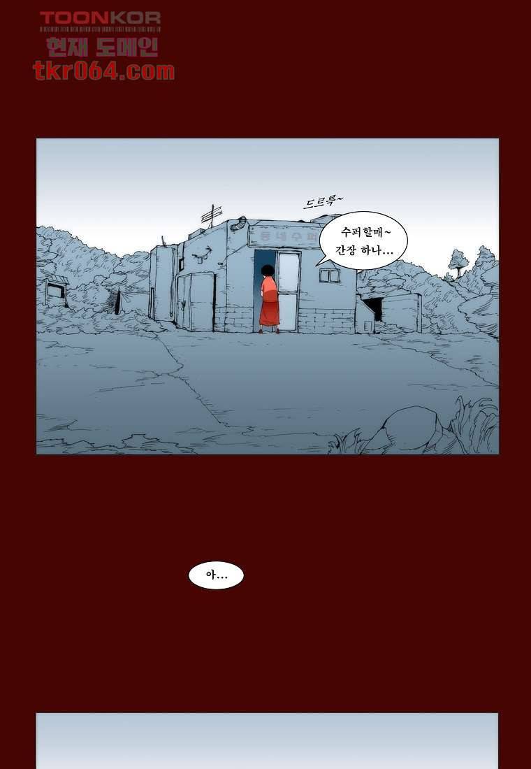 장마 17화 30