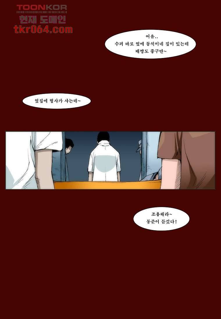 장마 17화 34