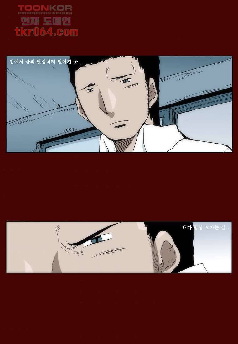 장마 17화 37