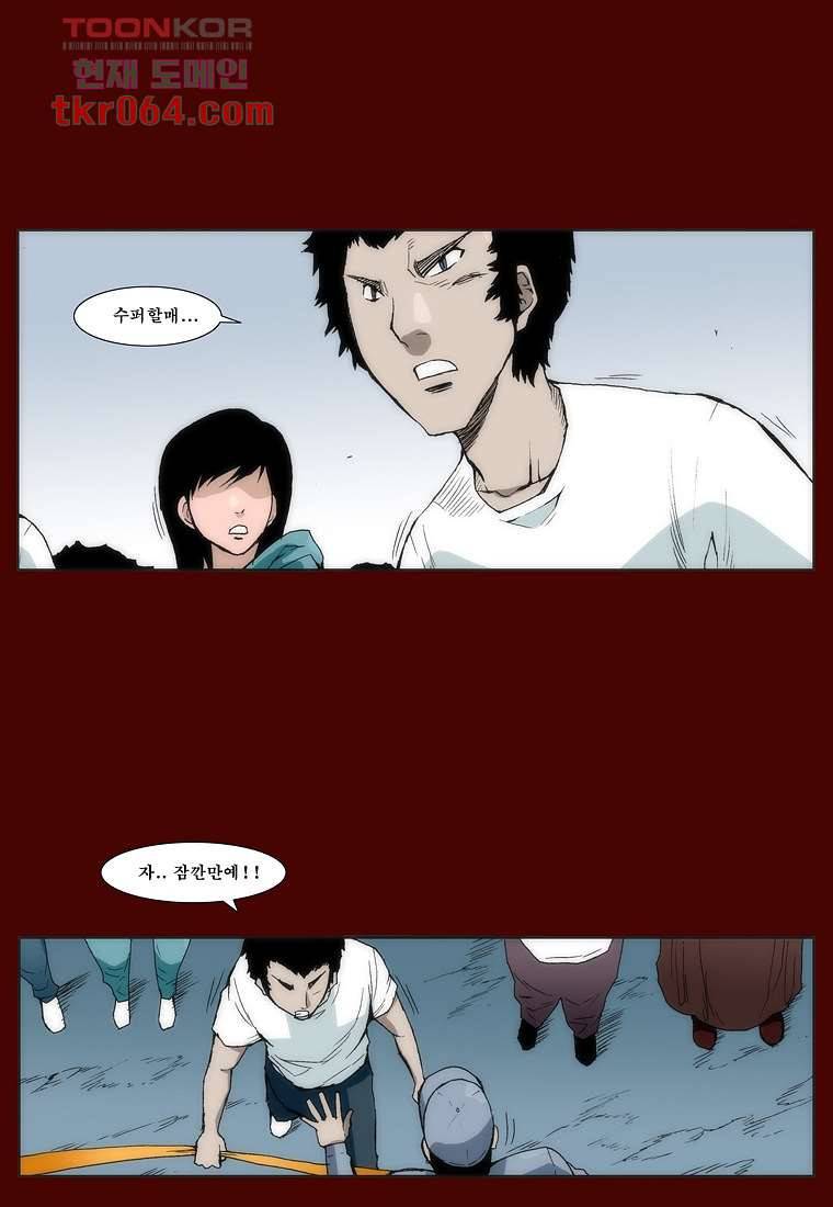 장마 17화 39