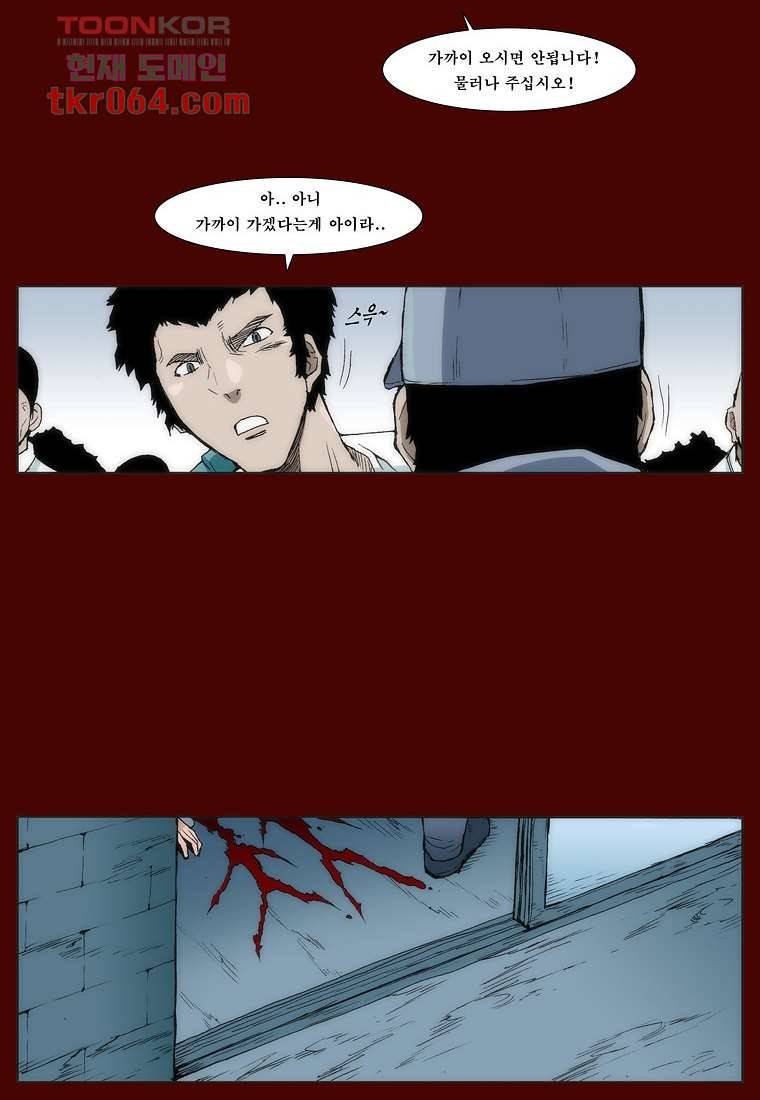장마 17화 40