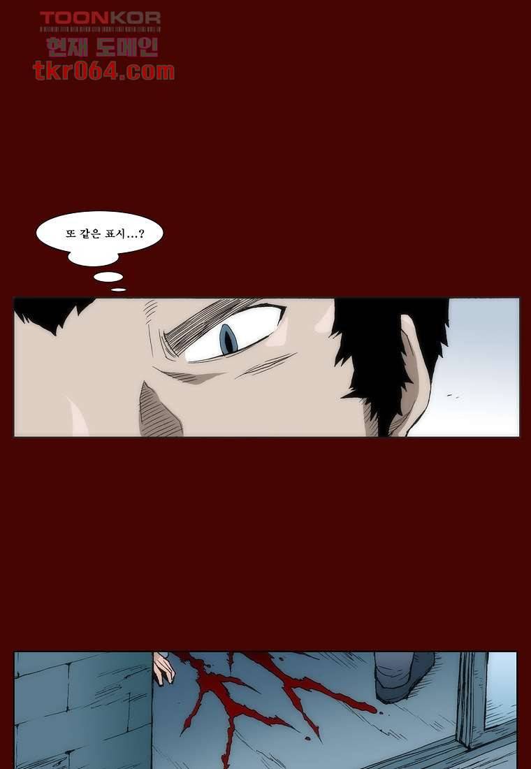 장마 17화 41