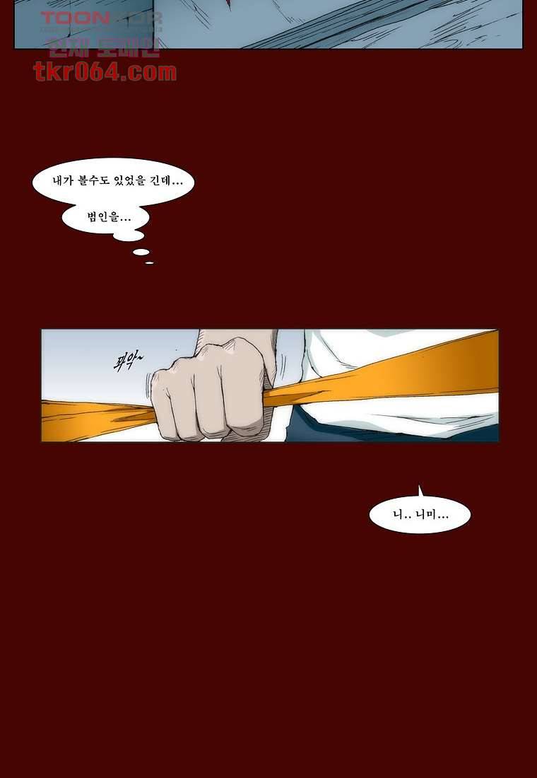 장마 17화 42